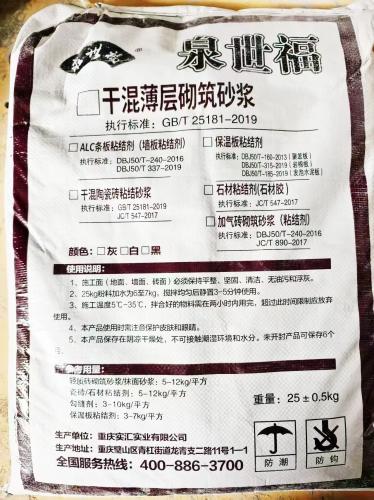 陕西加气块抹灰砂浆